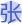 Hugo Chang emoji
